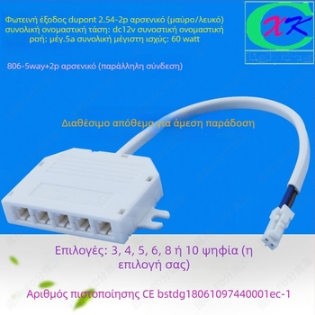 LED κουτί διακλάδωσης με 1 είσοδο και 6 εξόδους, συνδετήρες DuPont 6 ακίδων, για φωτιστικά LED