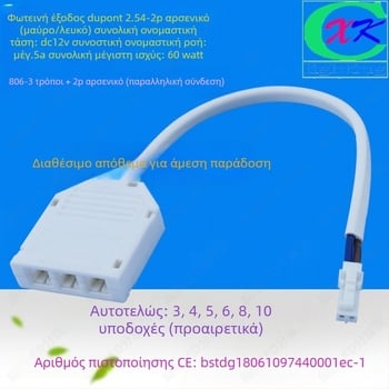 LED κουτί διακλάδωσης με 1 είσοδο και 6 εξόδους, συνδετήρες DuPont 6 ακίδων, για φωτιστικά LED