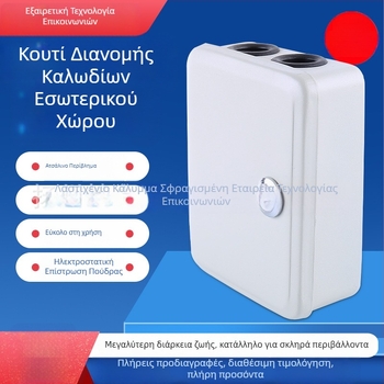 Κουτί διανομής καλωδίων εσωτερικού χώρου για τηλεφωνικά ζεύγη 10, 20, 30, 50 και 100