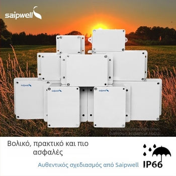 Saipwell ABS αδιάβροχο κουτί σύνδεσης με αυτιά, ανθεκτικό στη σκόνη