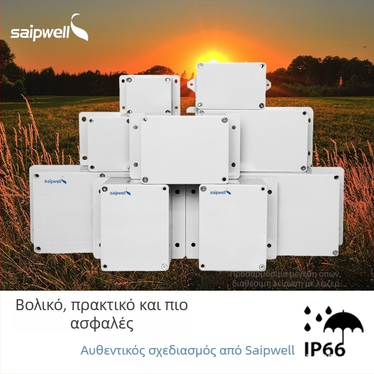 Saipwell ABS αδιάβροχο κουτί σύνδεσης με αυτιά, ανθεκτικό στη σκόνη