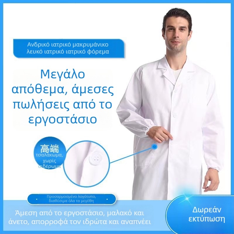 Λευκός εργαστηριακός/ιατρικός παλτός από βαμβάκι για ιατρική φροντίδα, εργαστήρια και κομμωτική, μακριά μανίκια, με εκτύπωση λογότυπου (Ύφασμα: βαμβάκι; Κύριο περιεχόμενο 35%; Εσωτερική επένδυση από βαμβάκι; Περιεχόμενο επένδυσης 35%; Κατάλληλο για ιατρική