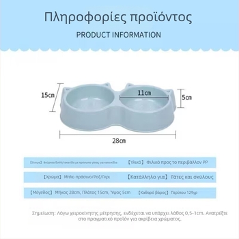 Διπλό πλαστικό μπολ φαγητού για γάτες, με σχέδιο προσώπου γάτας και σχήμα μακαρόν, αντιανατροπή