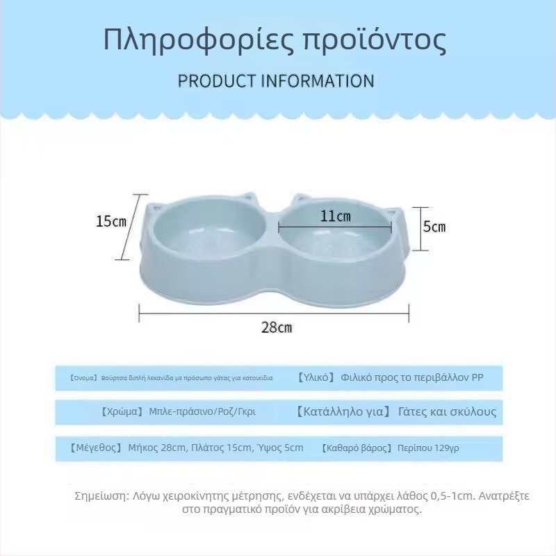 Διπλό πλαστικό μπολ φαγητού για γάτες, με σχέδιο προσώπου γάτας και σχήμα μακαρόν, αντιανατροπή