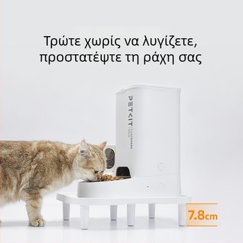 Petkit έξυπνη βάση ύψους για ταΐσματος γάτας, ABS υλικό, συμβατή με όλα τα συστήματα ταΐσματος Petkit (εκτός πρώτης γενιάς)