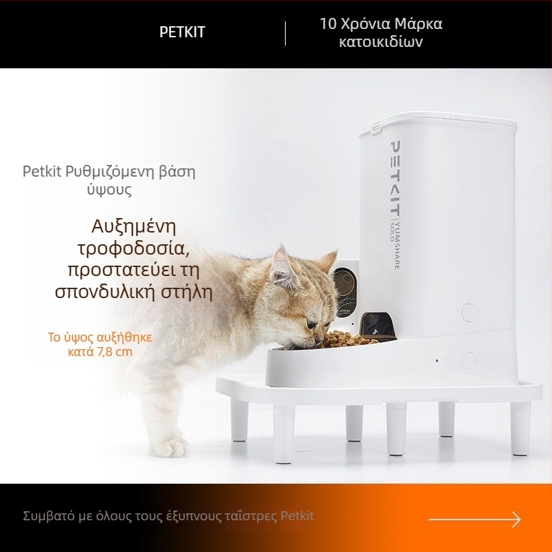 Petkit έξυπνη βάση ύψους για ταΐσματος γάτας, ABS υλικό, συμβατή με όλα τα συστήματα ταΐσματος Petkit (εκτός πρώτης γενιάς)