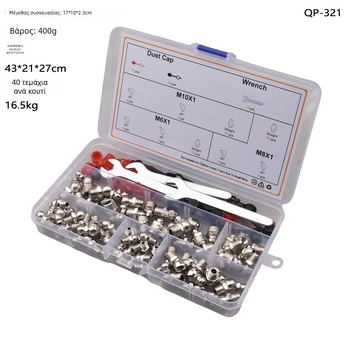 Σετ ακροφυσίων γράσου για χειροκίνητο πιστόλι γράσου, σε συσκευασία