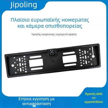 Κάμερα οπισθοπορείας αυτοκινήτου με 4 LED, γωνία προβολής 170°, ανάλυση 720x480, 12V, εικόνα αντίστροφης προβολής