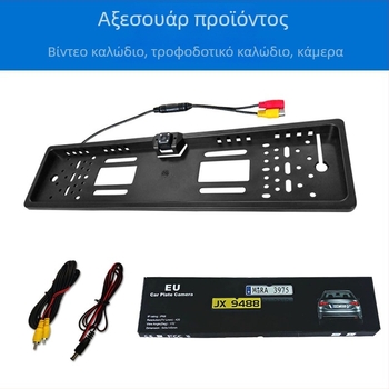 Κάμερα οπισθοπορείας αυτοκινήτου με 4 LED, γωνία προβολής 170°, ανάλυση 720x480, 12V, εικόνα αντίστροφης προβολής