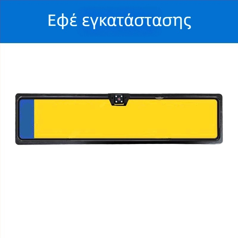 Κάμερα οπισθοπορείας αυτοκινήτου με 4 LED, γωνία προβολής 170°, ανάλυση 720x480, 12V, εικόνα αντίστροφης προβολής