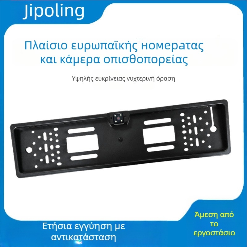 Κάμερα οπισθοπορείας αυτοκινήτου με 4 LED, γωνία προβολής 170°, ανάλυση 720x480, 12V, εικόνα αντίστροφης προβολής