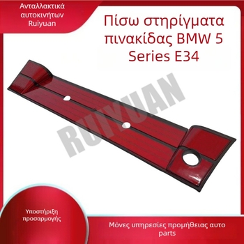 Στήριγμα πίσω πινακίδας κυκλοφορίας για BMW 5 Series E34, μοντέλο 82129401095