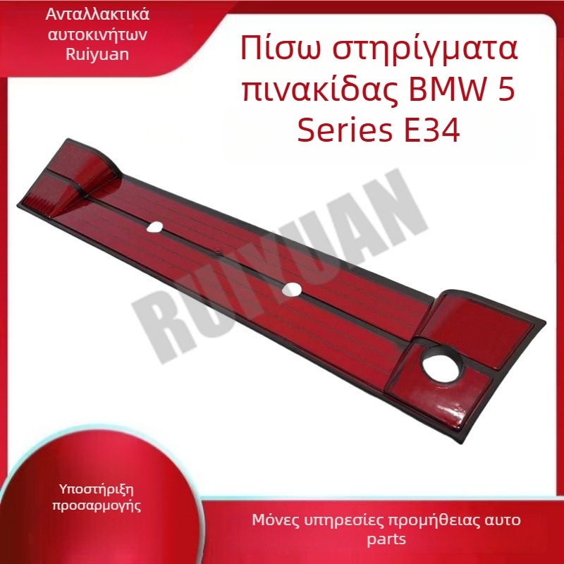 Στήριγμα πίσω πινακίδας κυκλοφορίας για BMW 5 Series E34, μοντέλο 82129401095