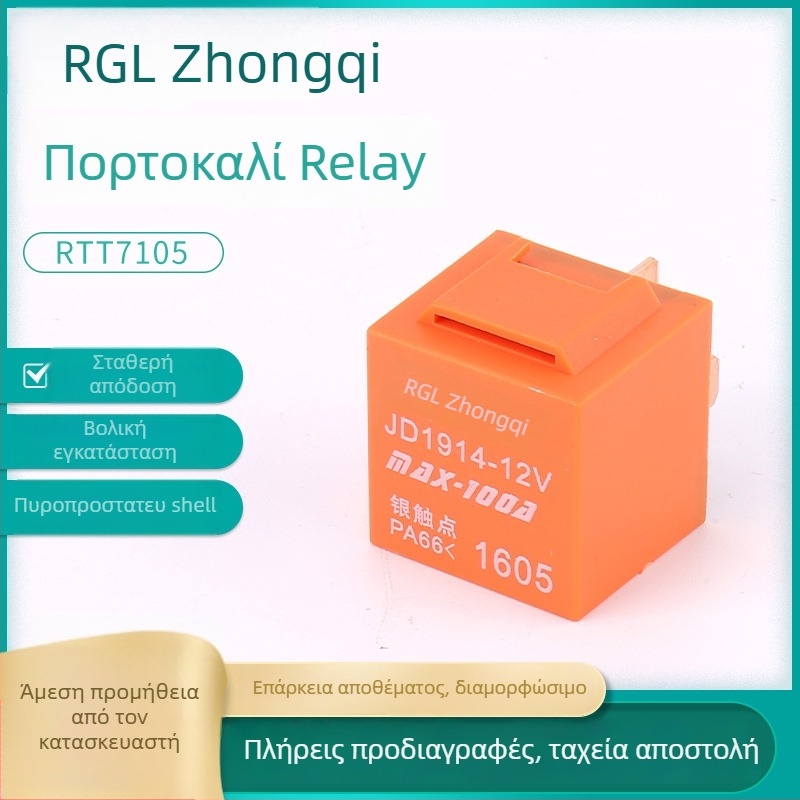 Rtt7105 Αυτοκινητικό ρελέ για ψύξη ανεμιστήρα, αντλία λαδιού και φανάρι ομίχλης, DC12-24V, 100A, NO, σφραγισμένο