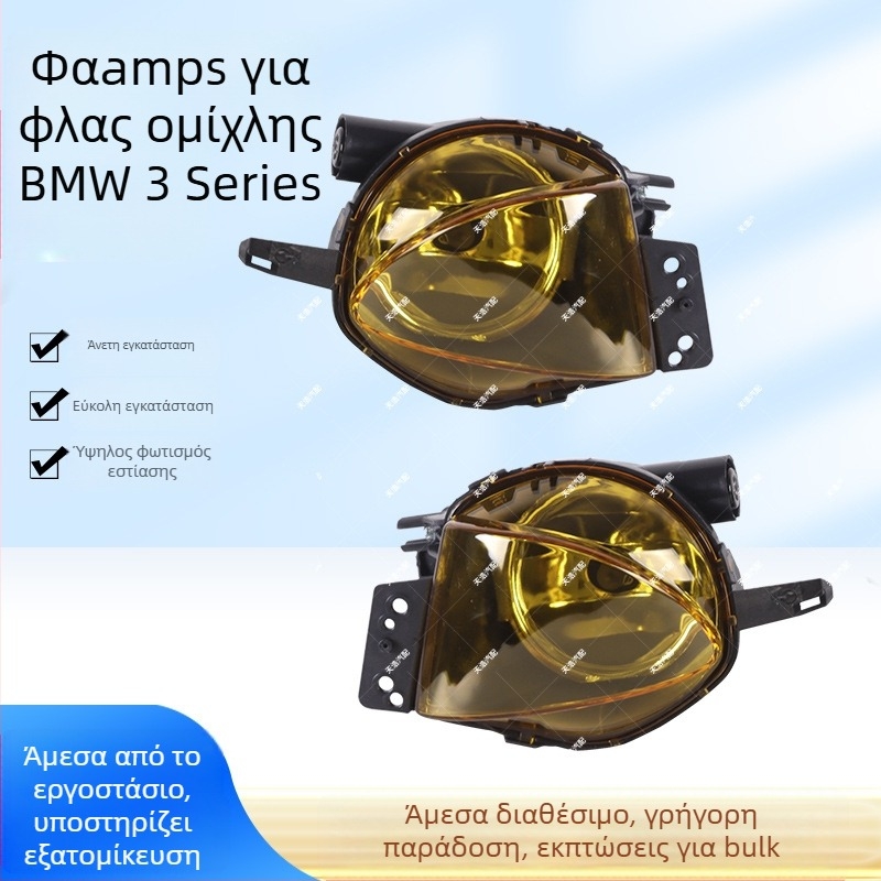 Μπροστινό φως ομίχλης για BMW E90 06-08 3 Series - Μοντέλο Gzxy-e92-20wr150, 20W, 9-30V, 5000lm