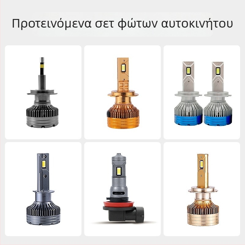 LED φανάρι αυτοκινήτου και φως ομίχλης, 42W, CSP3570, IP68, H11, 9-36V DC