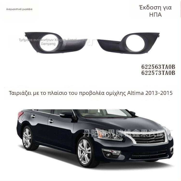 XG ABS πλαίσιο φάρου ομίχλης για Nissan Teana/Altima 2013-2015 – εμπρός φανάρι ομίχλης