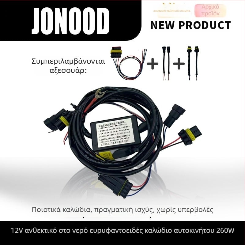 Κοινή καλωδίωση αυτοκινήτου με ρελέ και PVC περίβλημα για αναβάθμιση προβολέων ομίχλης, Jonood, εύρος τάσης 3-50V