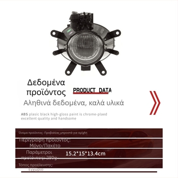 Μπροστινή λυχνία ομίχλης για BMW 3 Series E46 – ABS TYK, Αριθμός Αξεσουάρ 63176911007
