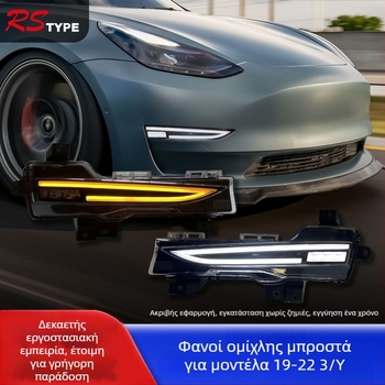 Μπροστινό φως ομίχλης για Tesla Model 3/Y, LED, 20W, 12V, PC+ABS