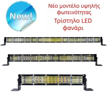 LED φωτιστικό οροφής για όχημα εκτός δρόμου, μοντέλο 5R-78-Combo, 156W, 5400LM, 10-35V DC