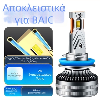 Kaiguangdi LED φανάρια αυτοκινήτου EC σειρά 180/200/220, 12V