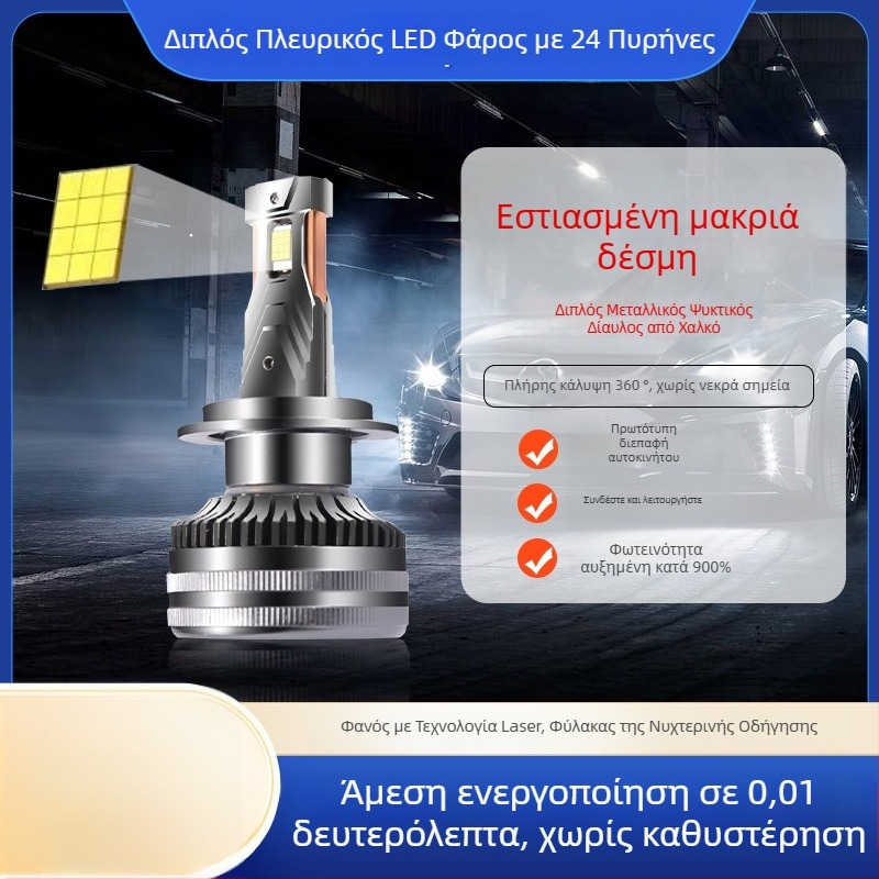 Kaiguangdi LED φανάρια αυτοκινήτου EC σειρά 180/200/220, 12V