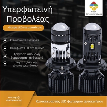 LED προβολέας αυτοκινήτου με φακό, τριών χρωμάτων 3000K/4300K/6000K, δέσμη χαμηλή/υψηλή 22W/30W, DC 9–16V, 2800 lm, οπτικά μήτρα