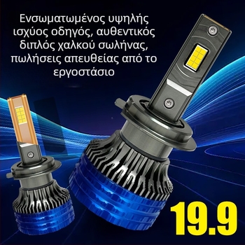 LED προβολείς αυτοκινήτου CSP3570-45 – 12V, 88W, 8000LM, IP68, αεροπορικό αλουμίνιο + πλάκα χαλκού