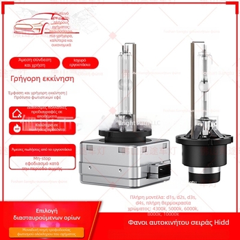 Λάμπα HID Xenon αυτοκινήτου (D1S, D2S, D3S, D4S, D5S, D8S) με άμεση σύνδεση, 35W 12V 8000 lm IP67 30000h
