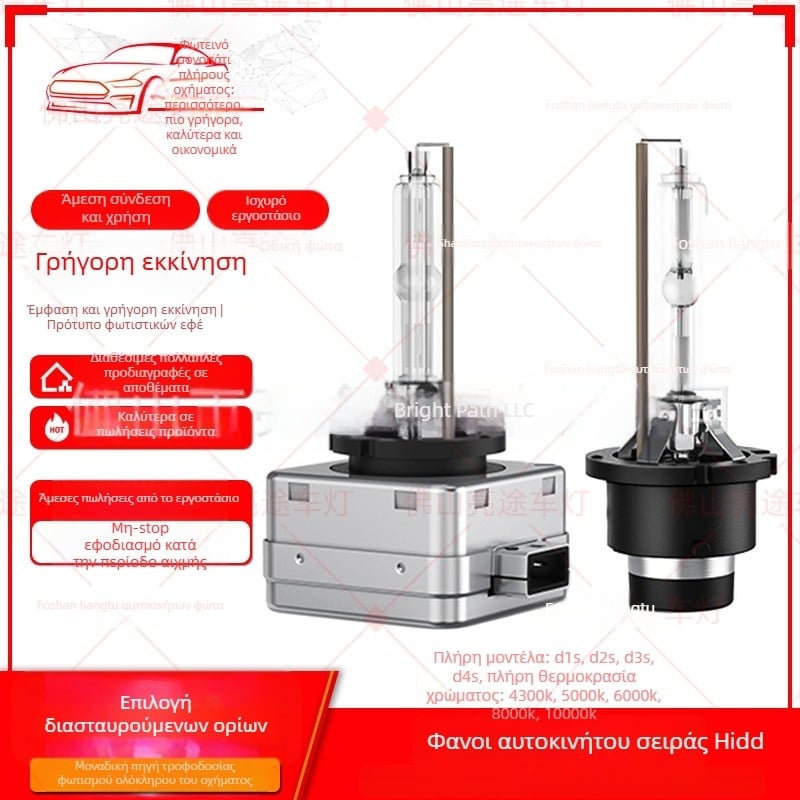 Λάμπα HID Xenon αυτοκινήτου (D1S, D2S, D3S, D4S, D5S, D8S) με άμεση σύνδεση, 35W 12V 8000 lm IP67 30000h