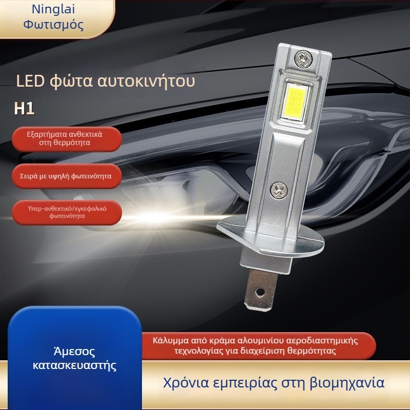 LED λαμπτήρες αυτοκινήτου H1/H3, για προβολείς και φώτα ομίχλης, με inline σύνδεση, Ning Lai, προσαρμόσιμες