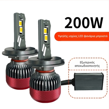 LED προβολέας αυτοκινήτου, υψηλής ισχύος 200W, 9-36V, με μια χαλκοσωλή, συμβατό με H1/H7/H9/H4/9012/9006/9005