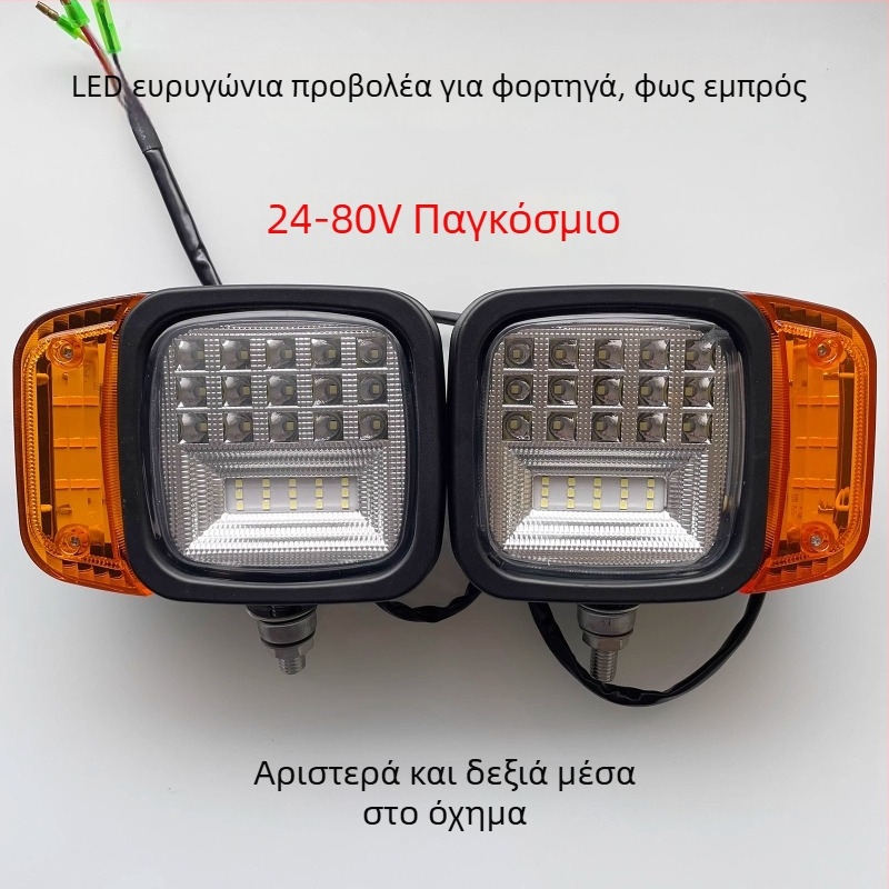 Μπροστινό LED φανάρι για εκσκαφέα, 12V-80V, 20-30W, 6000K