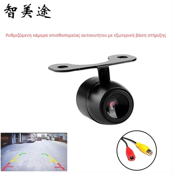 Κάμερα οπισθοπορείας αυτοκινήτου, εξωτερική βάση τοποθέτησης τύπου πεταλούδας, ρυθμιζόμενος ευρυγώνιος φακός, 720P, 12V, IP58 αδιάβροχη
