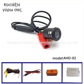 AHD02 Κάμερα οπισθοπορείας με διάτρητο εγκατάσταση, Ø18,5 mm, 1080x720, AHD720P-25 βίντεο, γωνία θέασης 105°