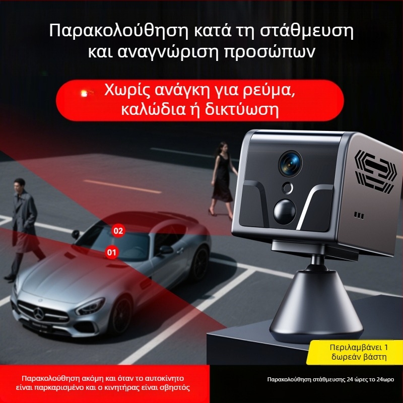 4G ασύρματη κάμερα αυτοκινήτου με χαμηλή κατανάλωση για απομακρυσμένο έλεγχο, χωρίς καλώδιο παροχής, φακός 2.7-12mm, IR έως 20m, -10°C έως 60°C, κατάλληλη για εσωτερική/εξωτερική χρήση