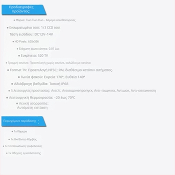 Κάμερα οπισθοπορείας με ενσωματωμένο φωτισμό φρένων υψηλής ισχύος για Mercedes-Benz Vito W639/W447 (Μοντέλο 7244), 12V, NTSC, Ανάλυση 628x586, Ρυθμιζόμενη γωνία