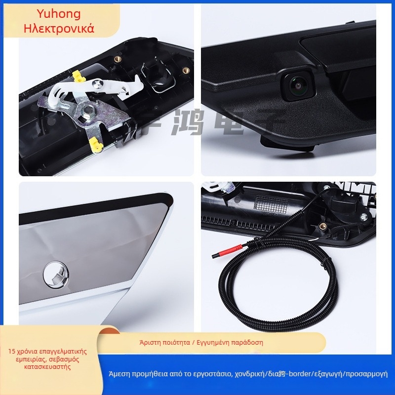 HY-LS8001 Κάμερα οπισθοπορείας για τη λαβή του πίσω καλύμματος Toyota Hilux 2015–2021 | 12V • 170° προβολή • CVBS/AHD • 700TVL/720P/1080P