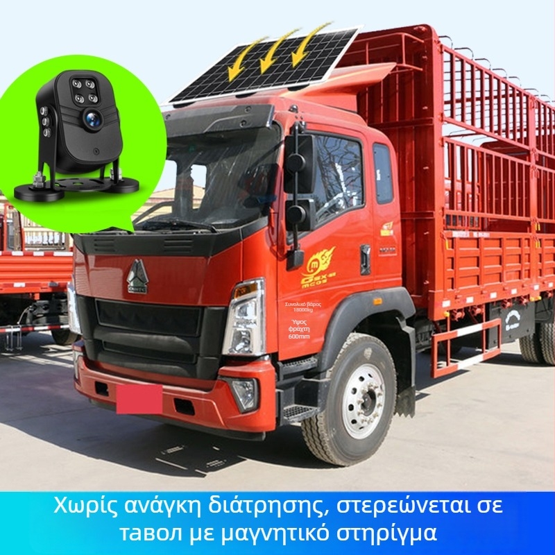 Κάμερα Παρακολούθησης για οχήματα εγκατεστημένη εξωτερικά σε φορτηγά και εκσκαπτικά μηχανήματα, αλουμινένια κατασκευή, DC12V, -25°C έως 60°C, SNR > 38