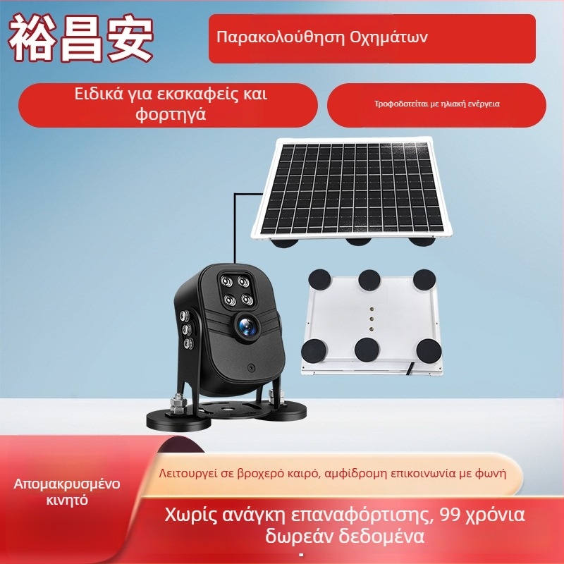 Κάμερα Παρακολούθησης για οχήματα εγκατεστημένη εξωτερικά σε φορτηγά και εκσκαπτικά μηχανήματα, αλουμινένια κατασκευή, DC12V, -25°C έως 60°C, SNR > 38