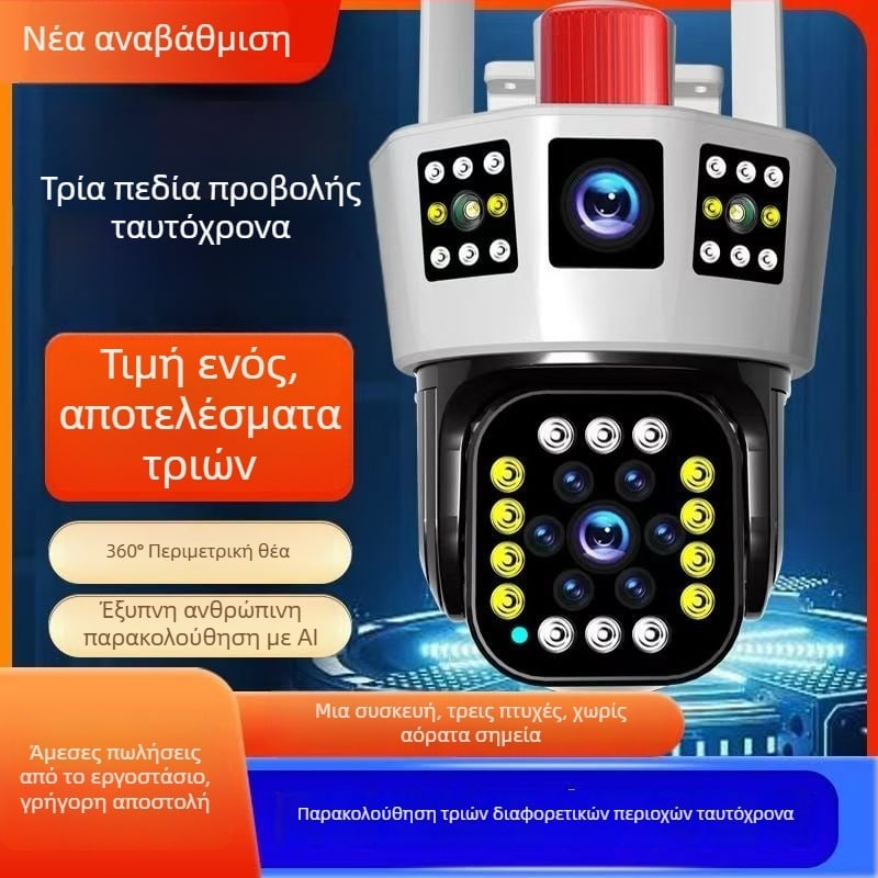 Εξωτερική κάμερα επιτήρησης με τρεις φακούς, WiFi και 4G, 1080p υπέρυθρη νυχτερινή όραση, φακοί 3,6 mm, αισθητήρας 2MP