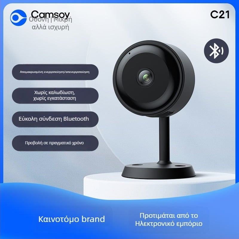 Ασύρματη IP κάμερα, 1080p νυχτερινή όραση, φακός 3.6 mm, WiFi, κινητή ειδοποίηση, στρογγυλός θόλος