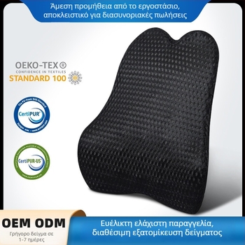 Μαξιλαράκι στήριξης οσφυϊκής περιοχής για αυτοκίνητο και γραφείο, πλήρωση από αφρό μνήμης, κάλυμμα από πολυεστέρα, μονόχρωμο σχέδιο, μοντέρνος μινιμαλιστικός σχεδιασμός, προσαρμογή