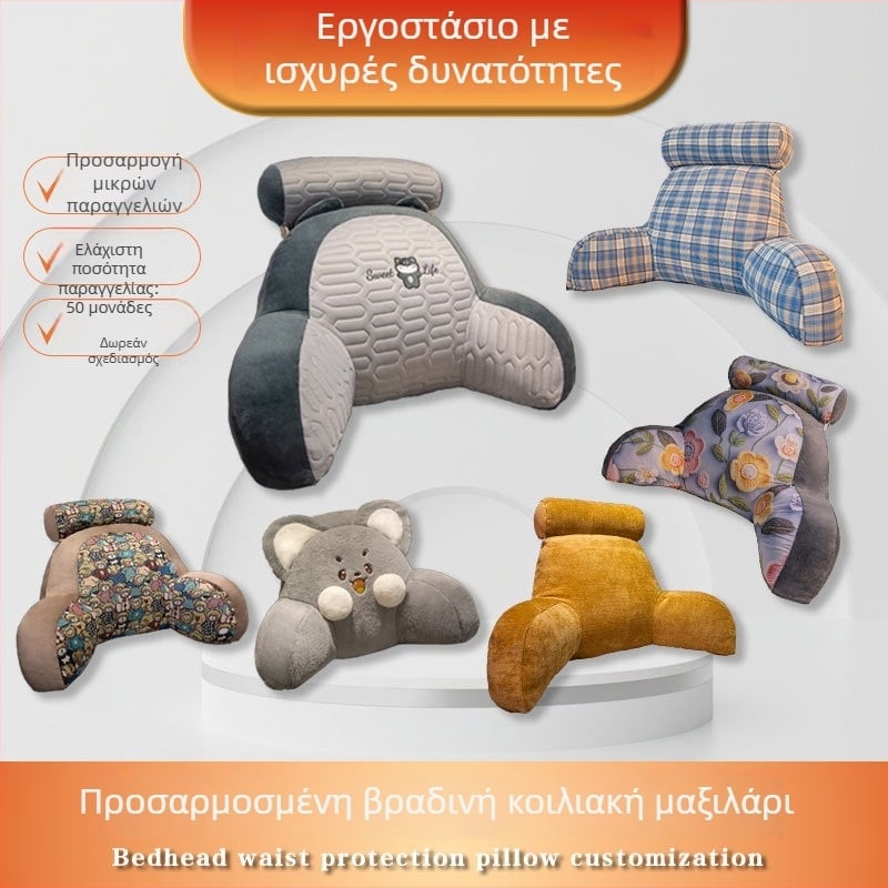 Προσαρμοζόμενο μαξιλάρι μέσης για γραφείο και καναπέ, βελούδινο κάλυμμα, γέμισμα PP βάμβακι