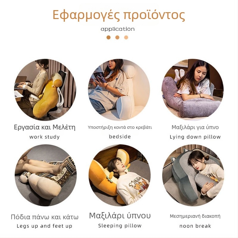 Προσαρμοζόμενο μαξιλάρι μέσης για γραφείο και καναπέ, βελούδινο κάλυμμα, γέμισμα PP βάμβακι