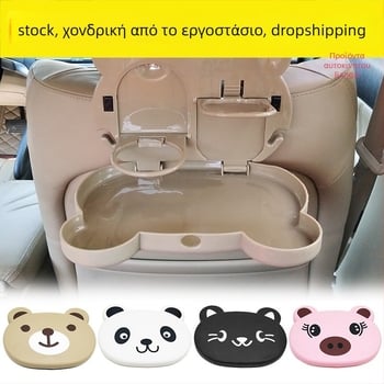 Πτυσσόμενο τραπεζάκι αυτοκινήτου για το πίσω κάθισμα με θήκη ποτηριού, ABS πλαστικό, πολυλειτουργικό τραπεζάκι πλάτης καθίσματος