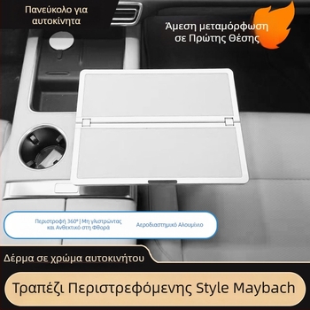 Τραπεζάκι αυτοκινήτου – μεταλλικό, περιστρεφόμενο, αναδιπλούμενο, πολυλειτουργικό, εγκατάσταση με κλικ, γενική συμβατότητα