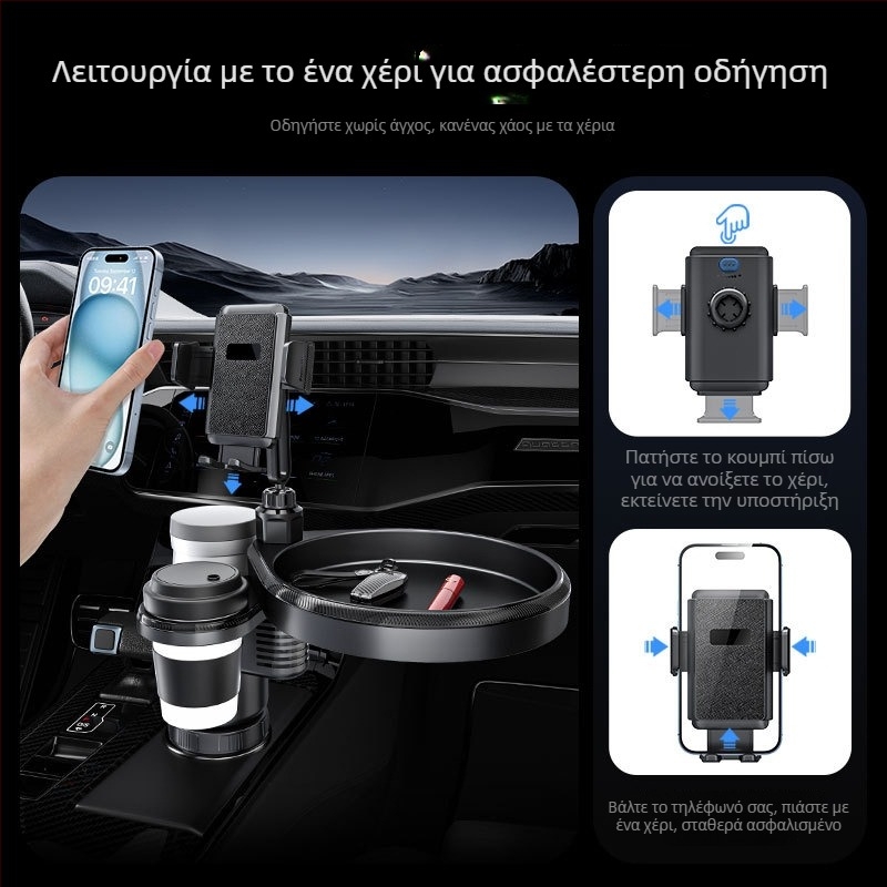 Mien Letu αυτοκινητικός δίσκος για ποτήρι με θήκη τηλεφώνου, καθολική εγκατάσταση snap-on, οργανωτής φαγητού και ποτών