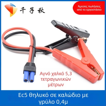 EC5 καλώδιο έκτακτης εκκίνησης με κλιπ για αυτοκίνητα και οχήματα εκτός δρόμου, PVC μόνωση, CE πιστοποίηση, 1050 νήματα εξαιρετικά μαλακό πολυκλών καλώδιο
